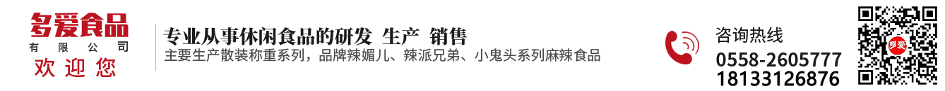 阜陽(yáng)市多愛(ài)食品有限公司